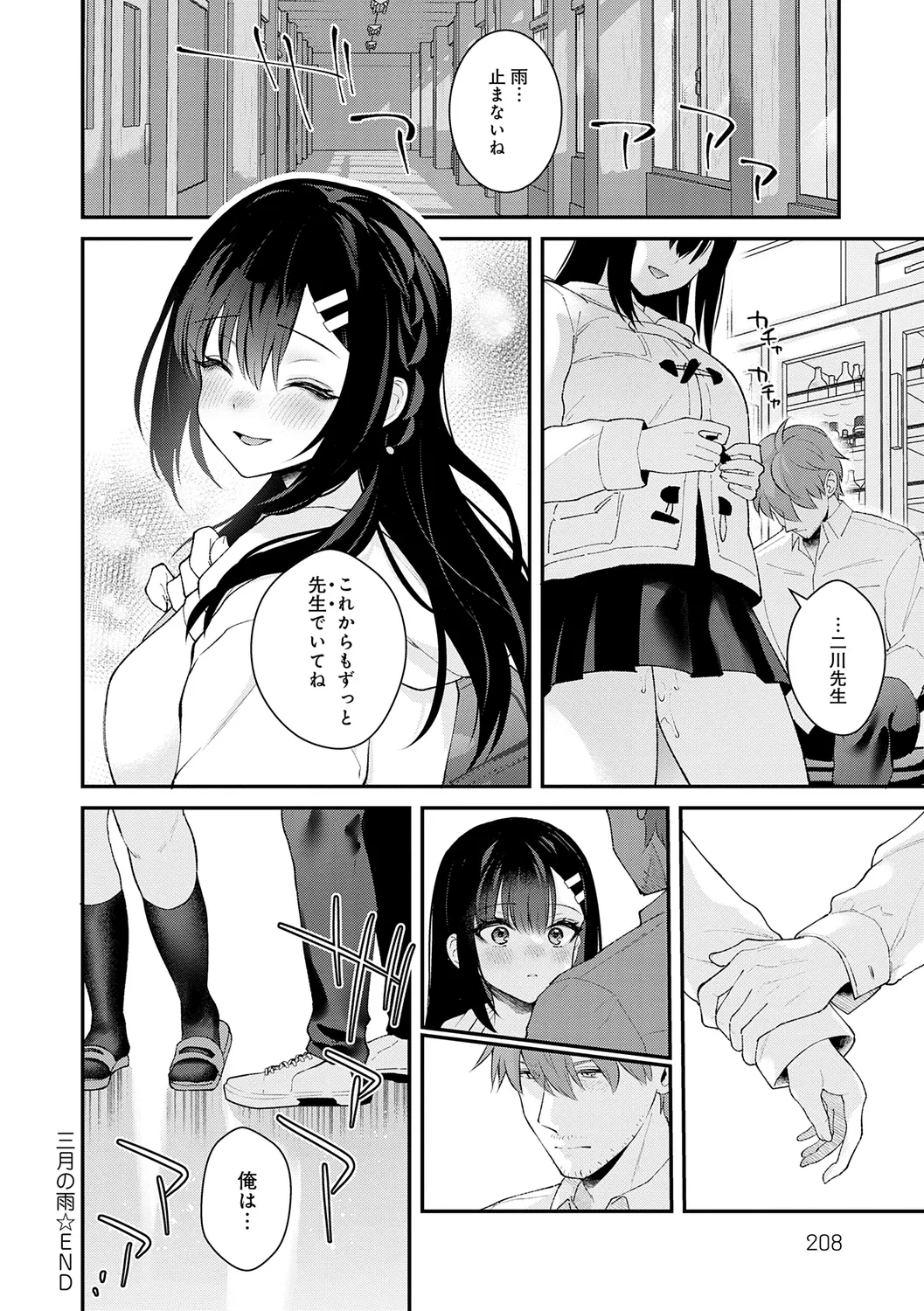 Kanojo Face page 208 - handjob virginity hentai manga - read online free