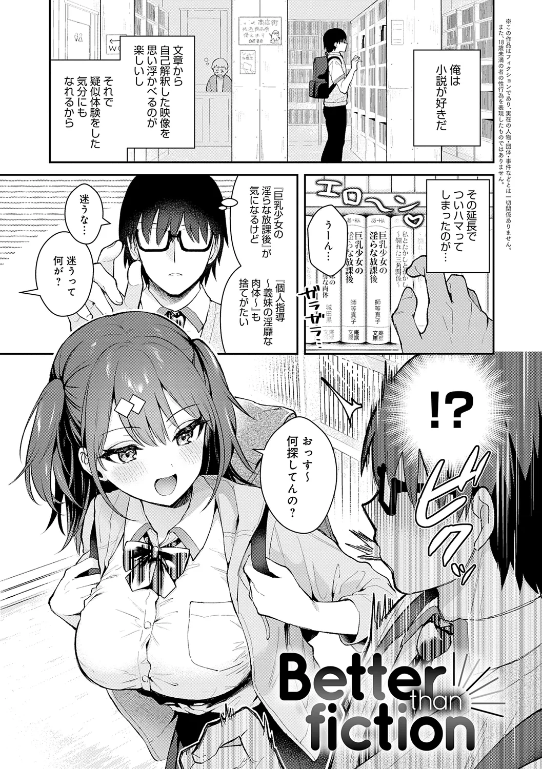 Kanojo Face - Page 57