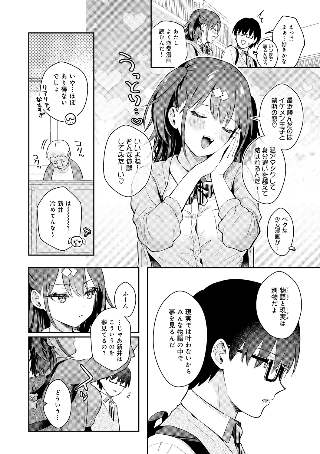 Kanojo Face - Page 60