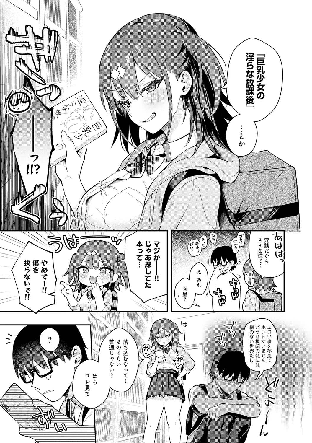 Kanojo Face page 61 - handjob virginity hentai manga - read online free
