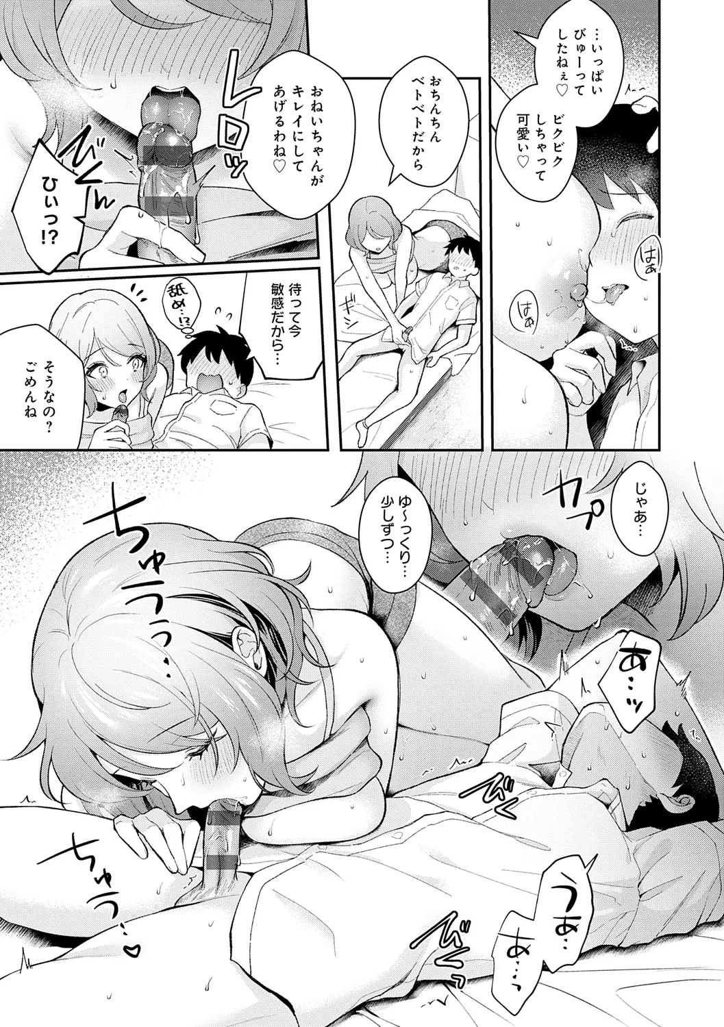 Kanojo Face page 99 - handjob virginity hentai manga - read online free