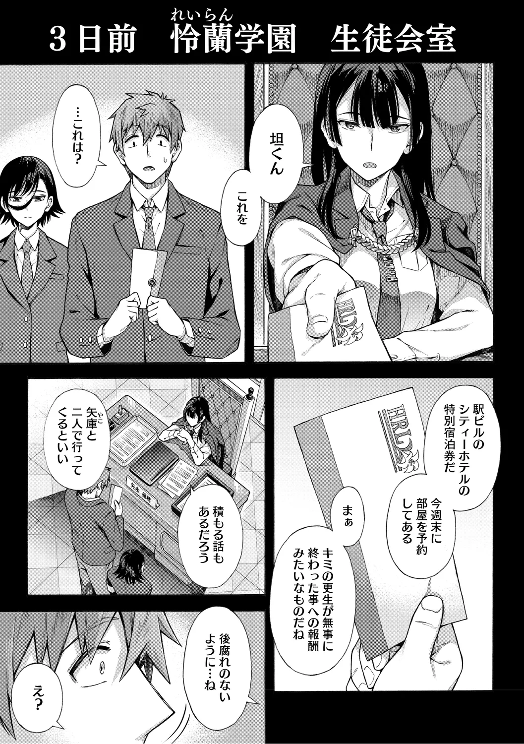 Gakuen Ura Service page 147 - squirting handjob hentai manga - read online free