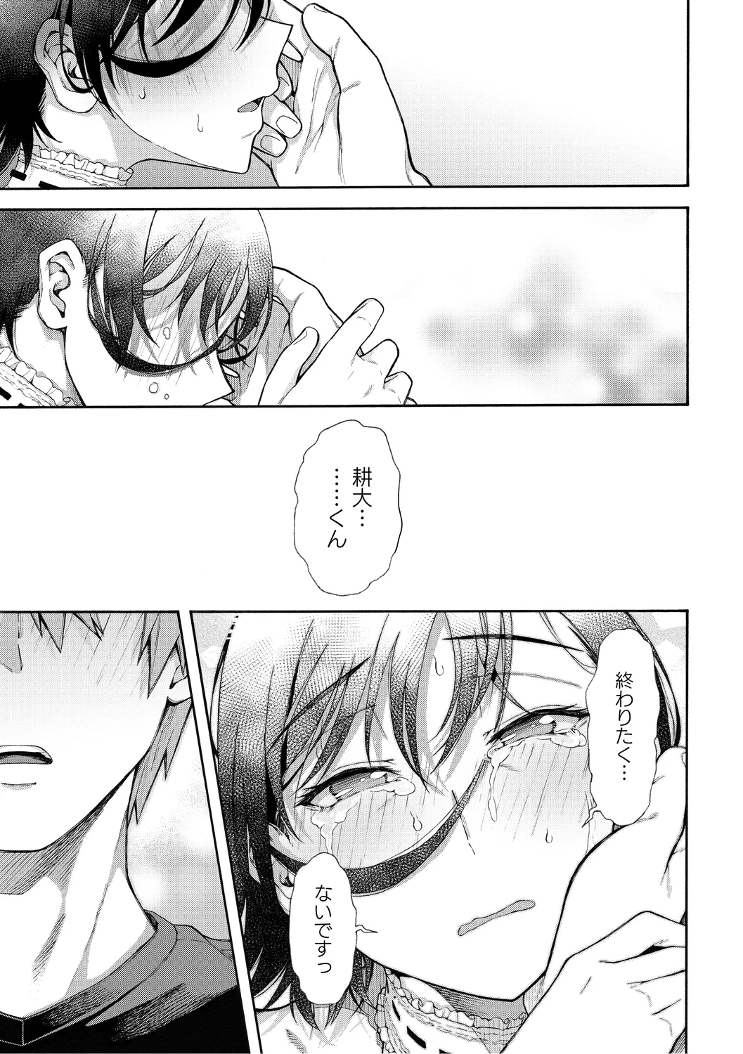 Gakuen Ura Service page 169 - squirting handjob hentai manga - read online free