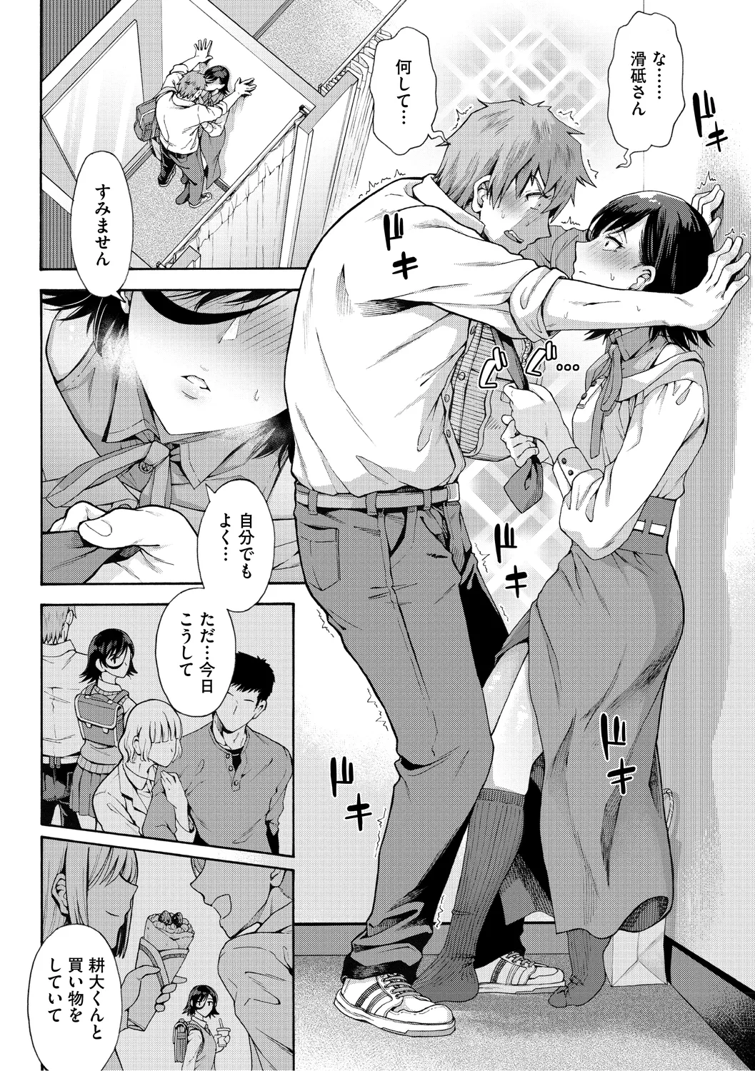 Gakuen Ura Service page 68 - squirting handjob hentai manga - read online free