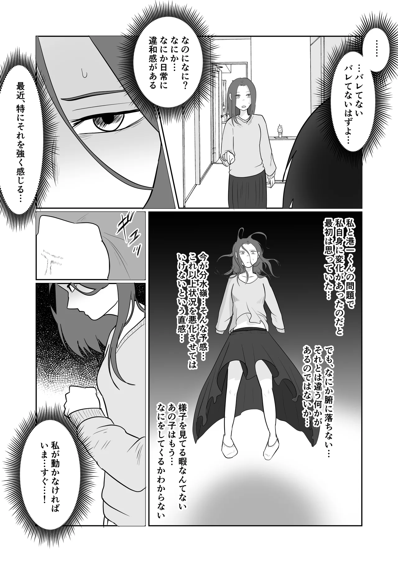 Hata Touban no Onna 3 page 26 original parody - multi-work series mosaic censorship hentai manga - read online free