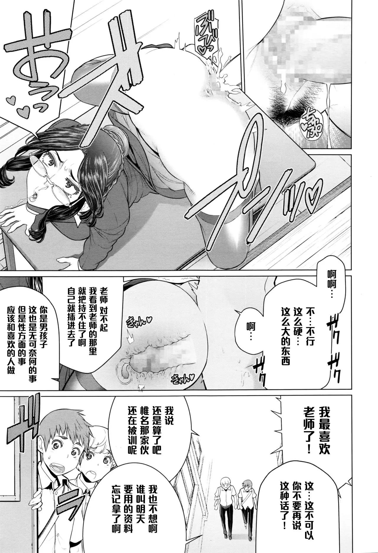Minamida Usuke  Dokidoki Sentou Bandai - Page 12