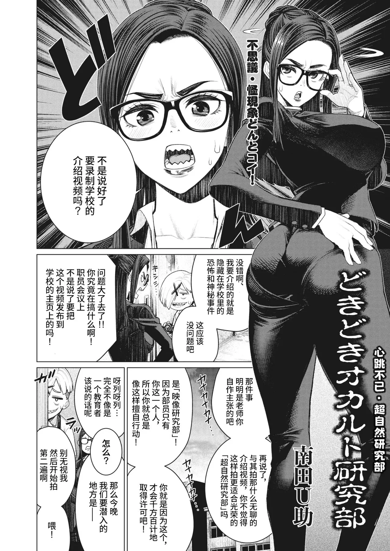 Minamida Usuke  Dokidoki Sentou Bandai - Page 41