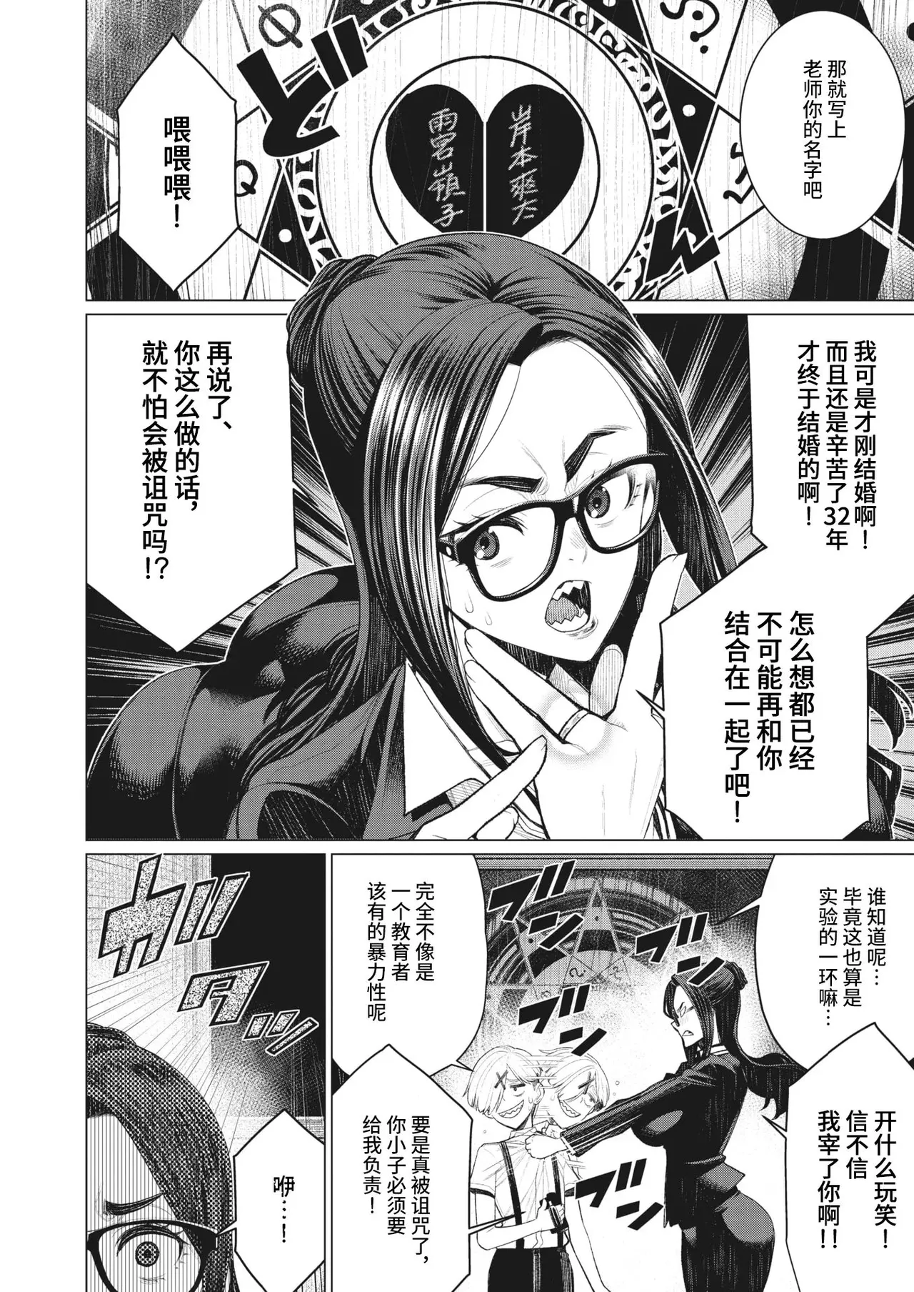 Minamida Usuke  Dokidoki Sentou Bandai - Page 43