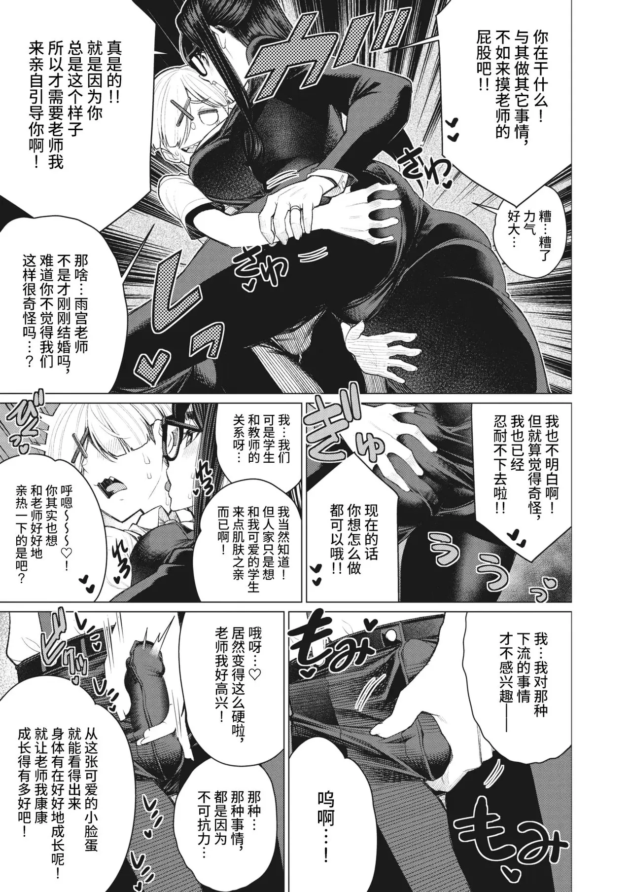 Minamida Usuke  Dokidoki Sentou Bandai - Page 46