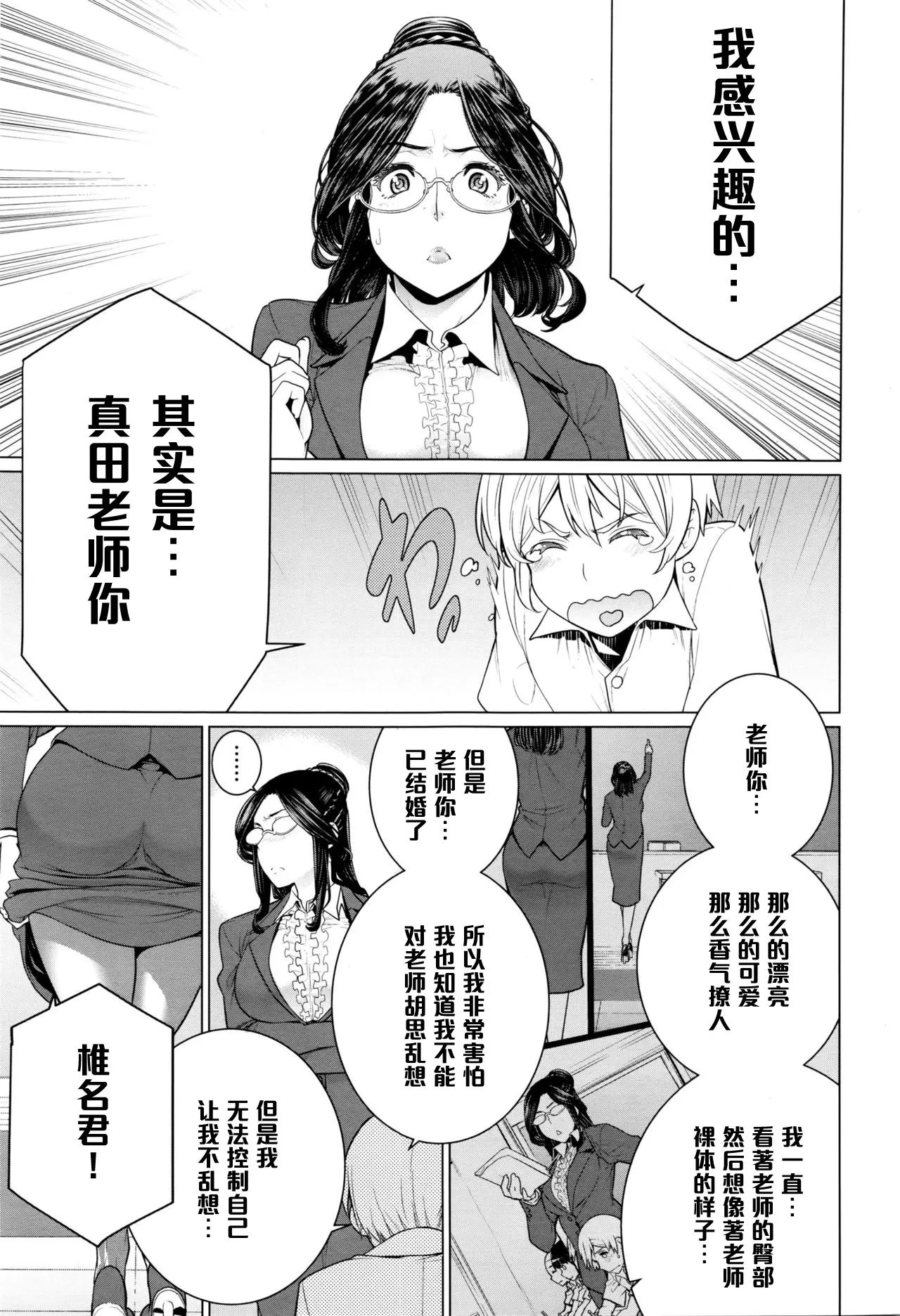 Minamida Usuke  Dokidoki Sentou Bandai - Page 6