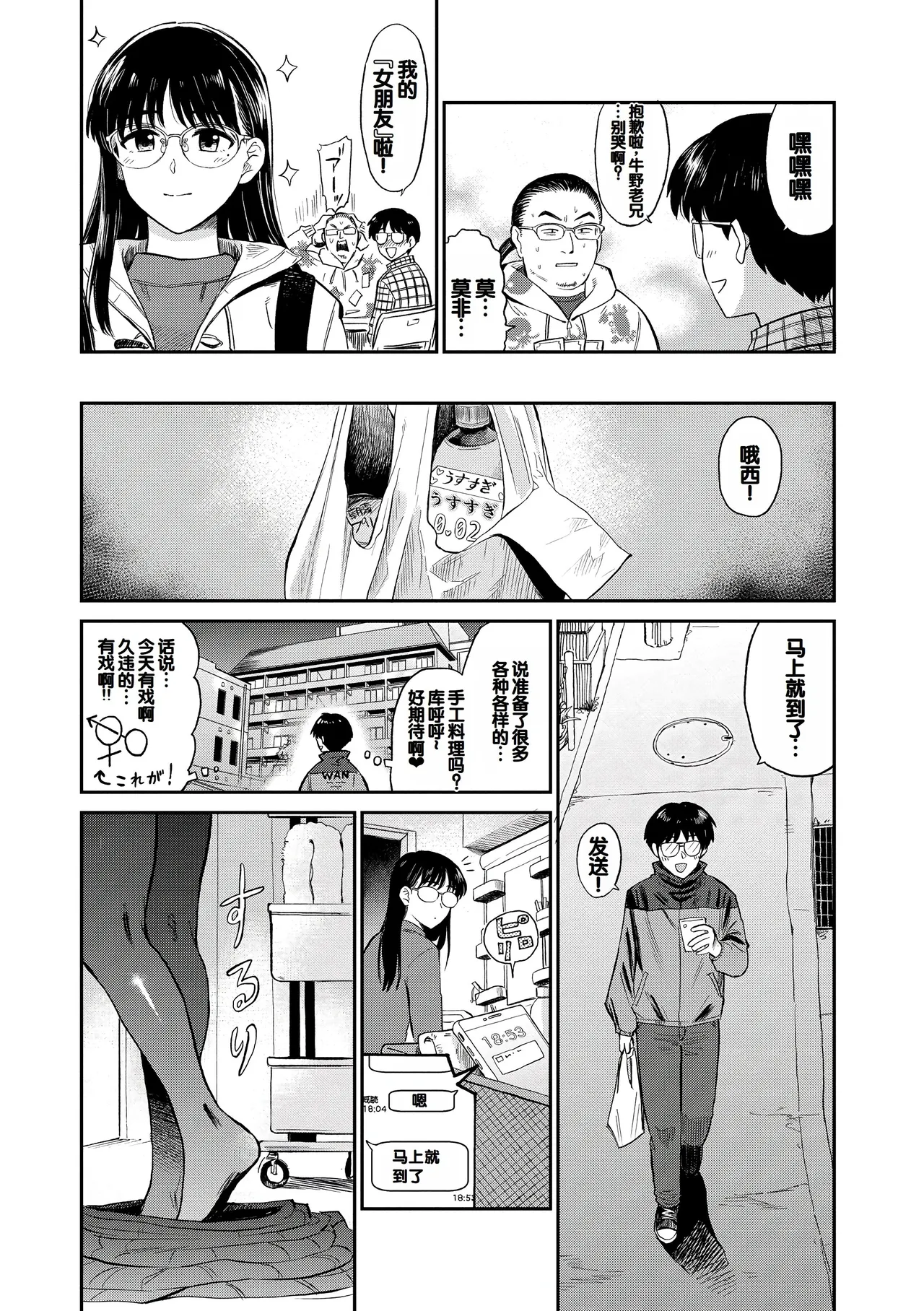 Nikuyoku no Bigaku page 110 - handjob milf hentai manga - read online free