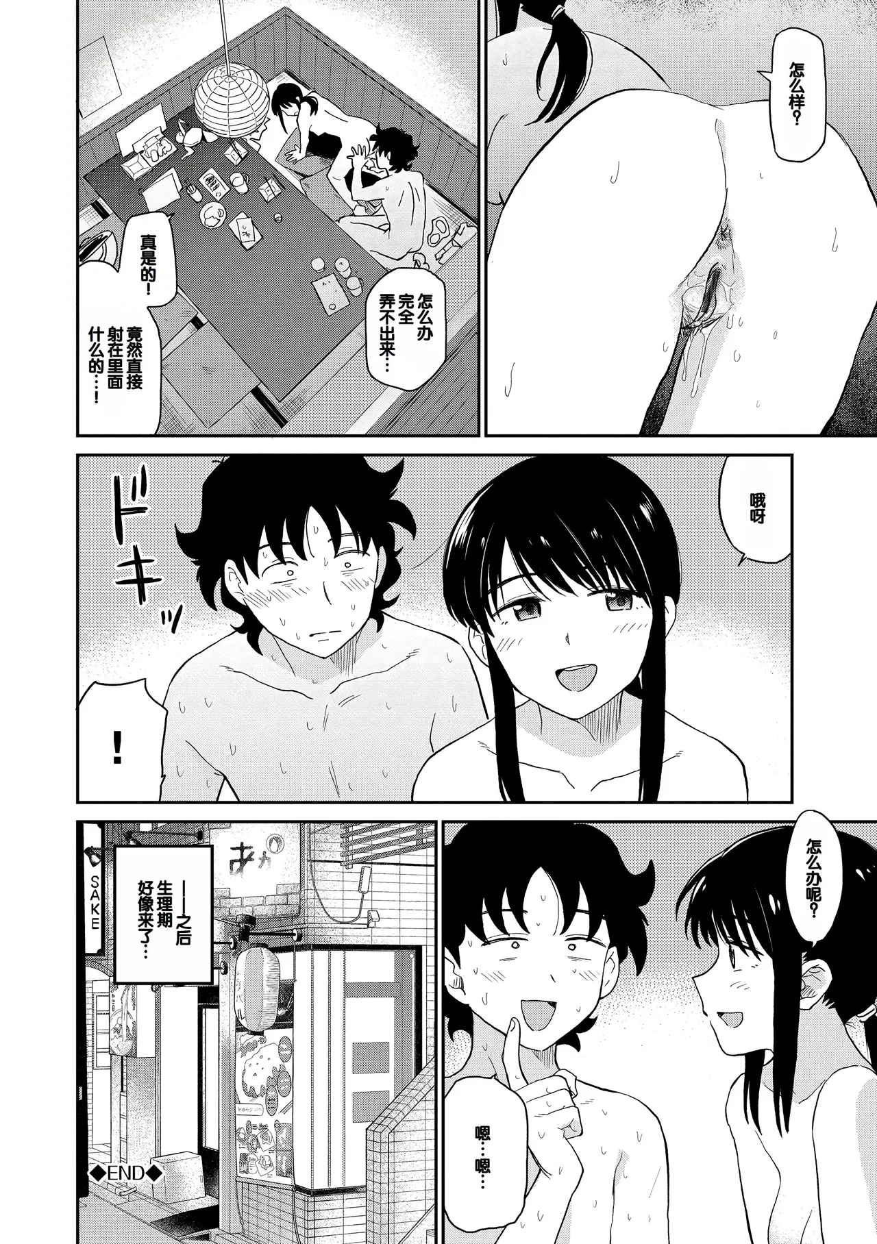 Nikuyoku no Bigaku page 152 - handjob milf hentai manga - read online free