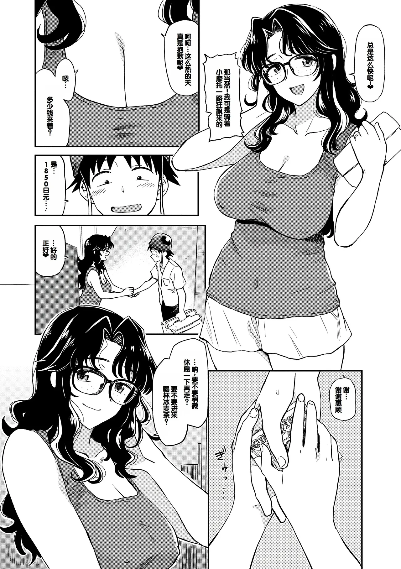 Nikuyoku no Bigaku page 154 - handjob milf hentai manga - read online free