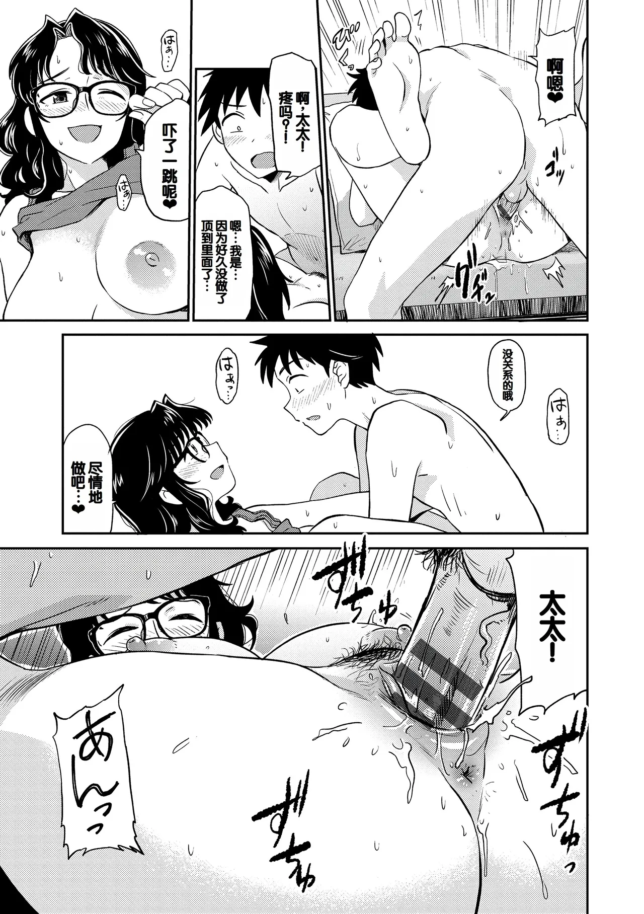 Nikuyoku no Bigaku page 163 - handjob milf hentai manga - read online free