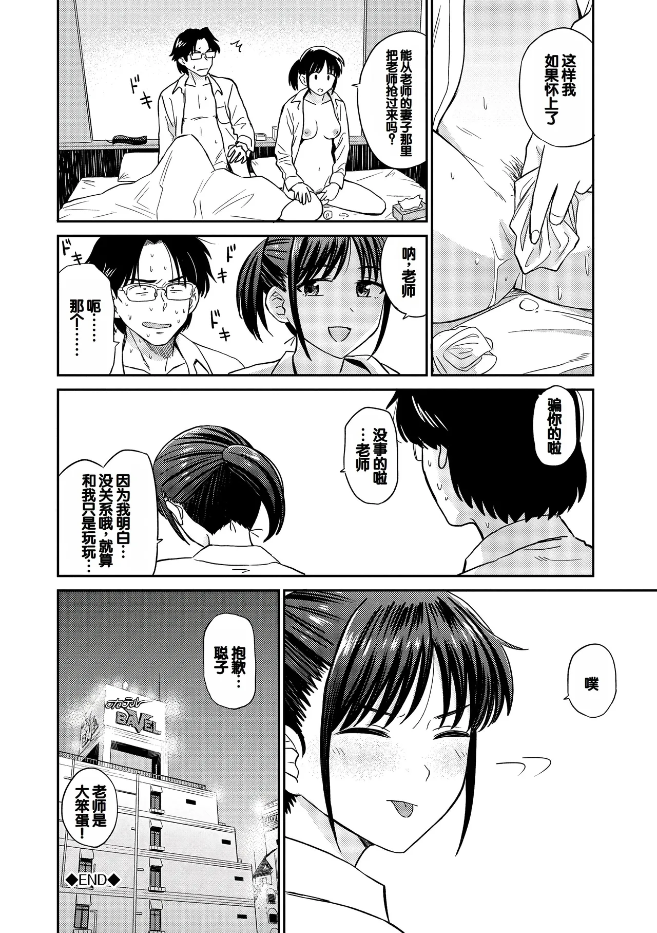 Nikuyoku no Bigaku - Page 22