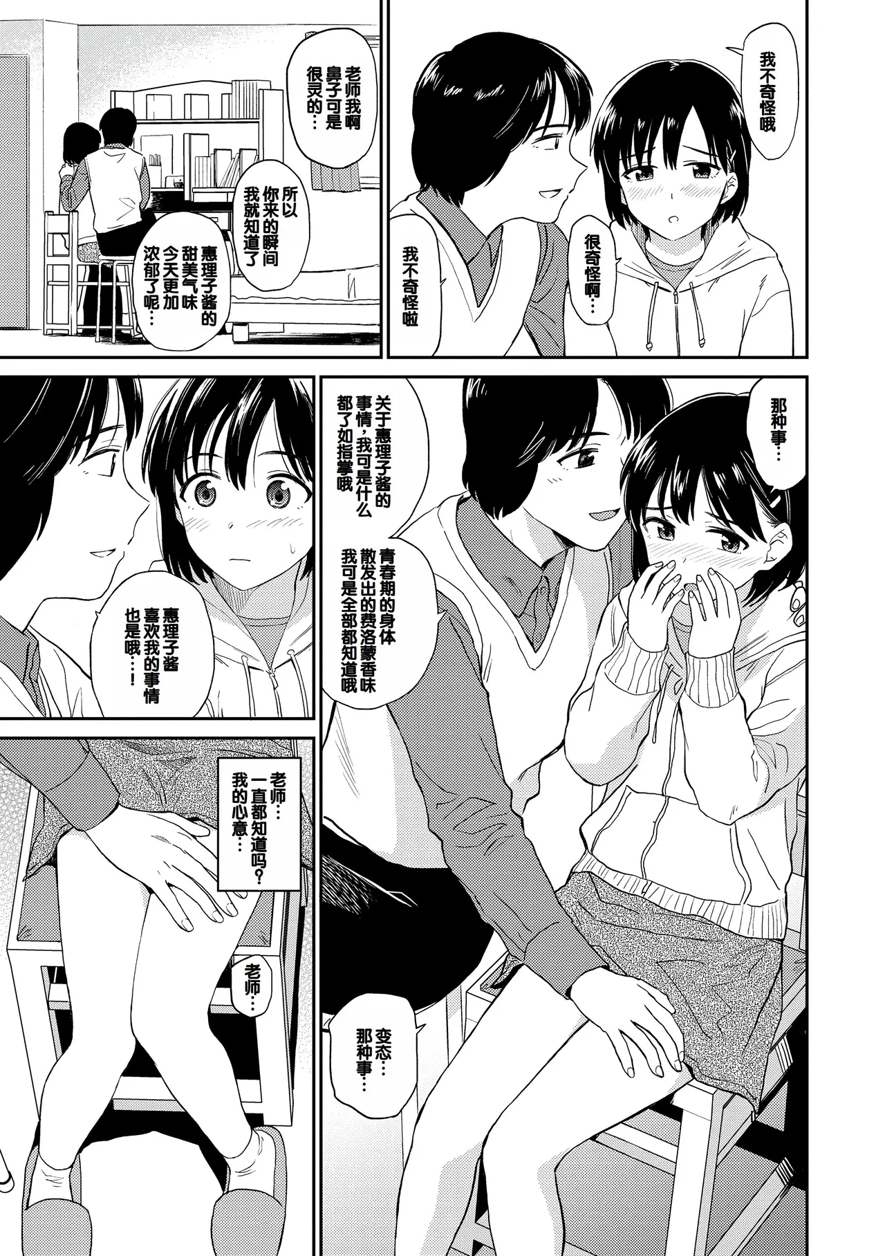 Nikuyoku no Bigaku page 49 - handjob milf hentai manga - read online free