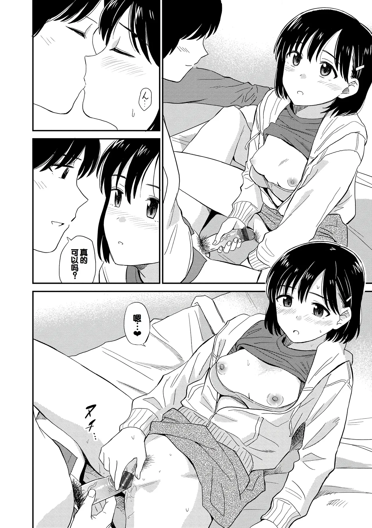 Nikuyoku no Bigaku page 58 - handjob milf hentai manga - read online free