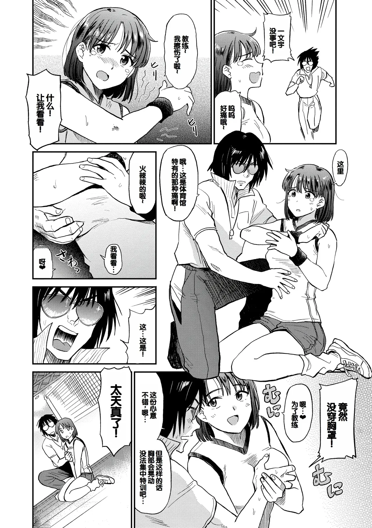 Nikuyoku no Bigaku - Page 68