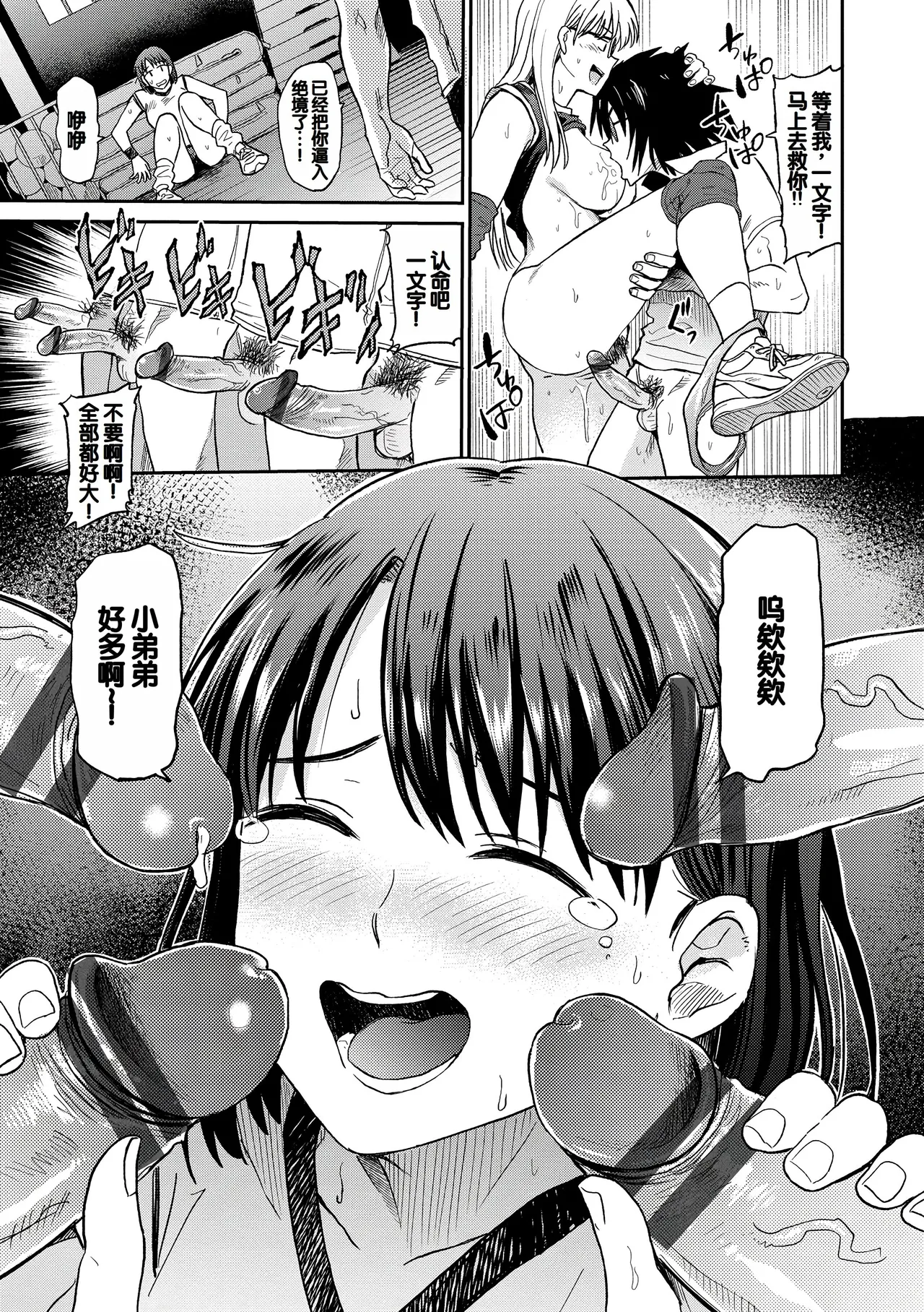 Nikuyoku no Bigaku page 73 - handjob milf hentai manga - read online free