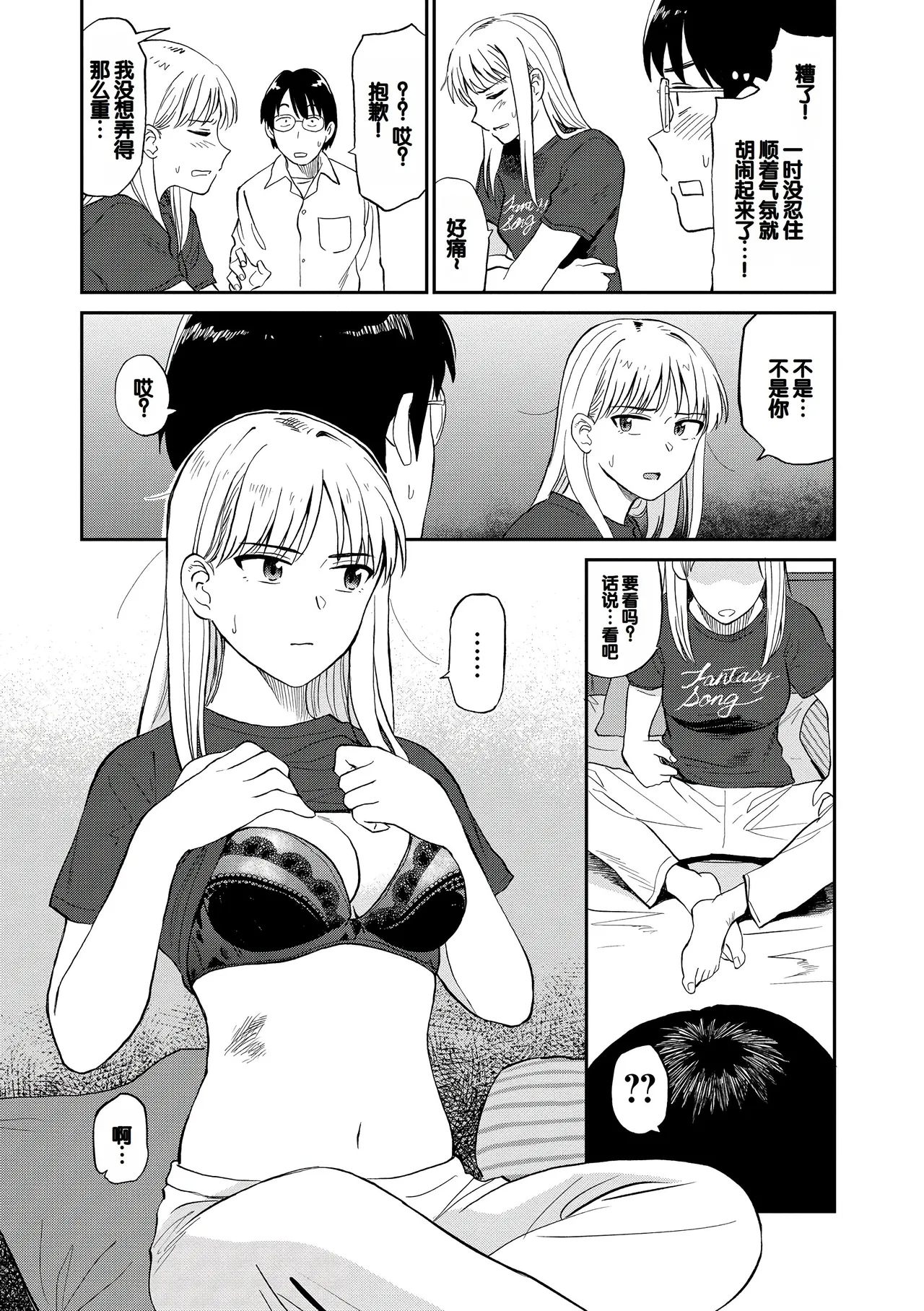 Nikuyoku no Bigaku page 92 - handjob milf hentai manga - read online free