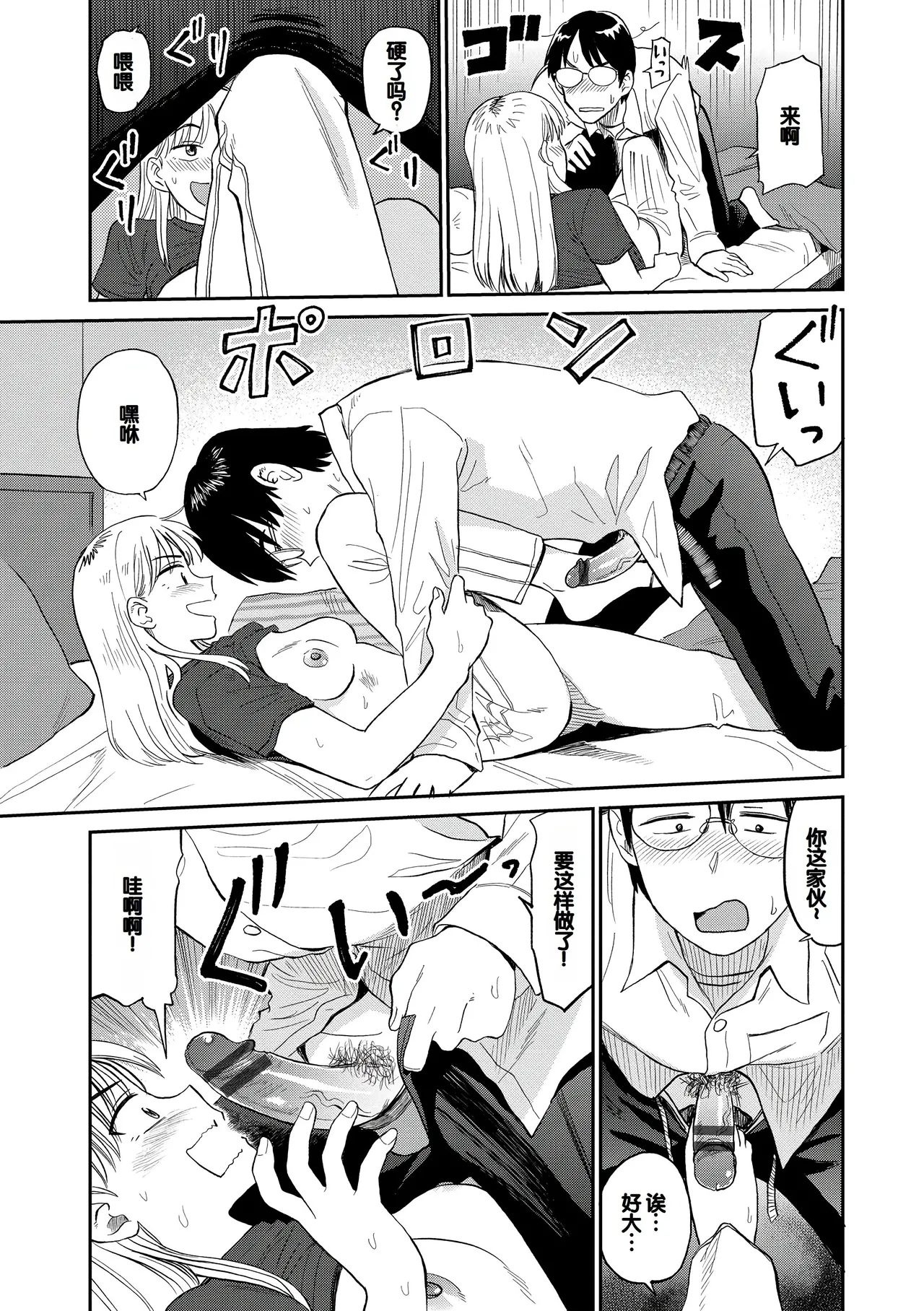 Nikuyoku no Bigaku - Page 97