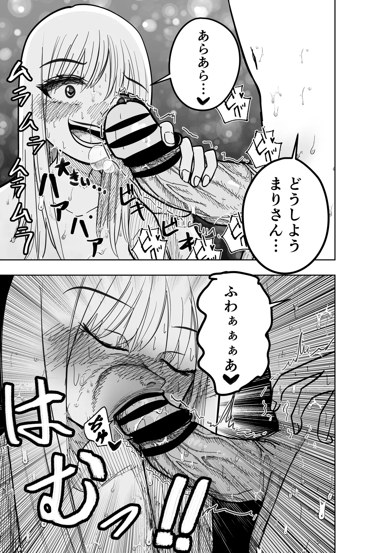 Boku no Natsuyasumi with Araara Mama - Page 10