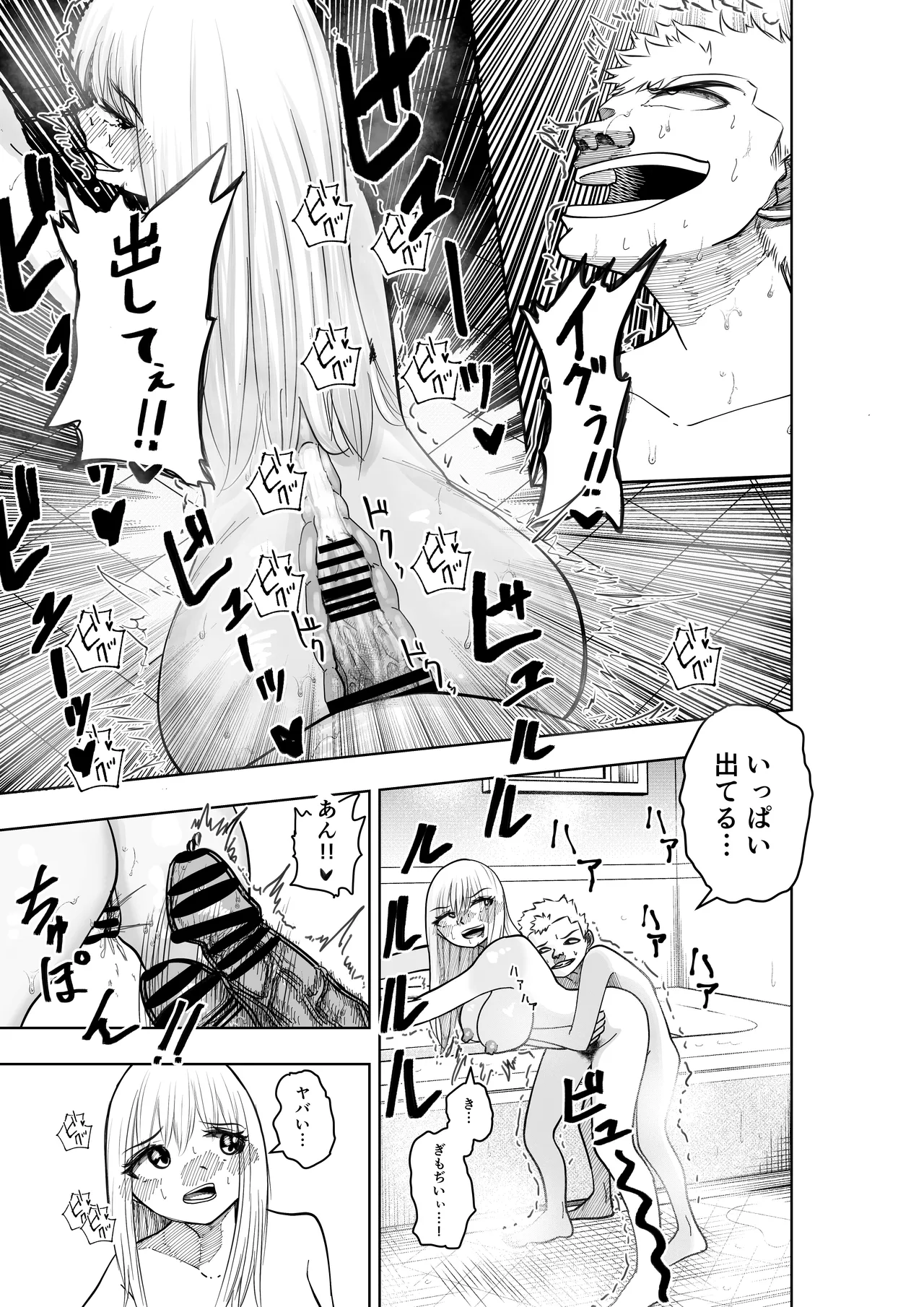 Boku no Natsuyasumi with Araara Mama - Page 16