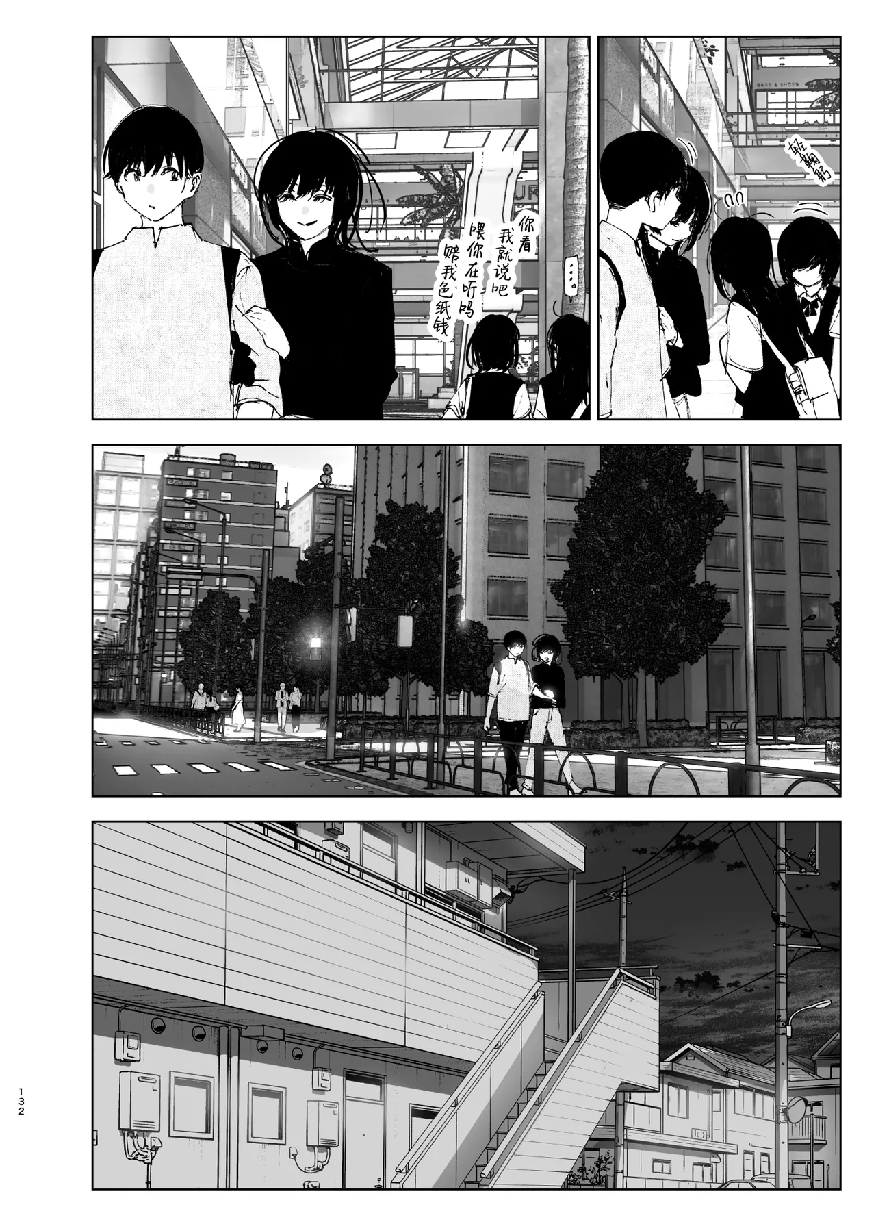 Monogatari no youni | 正如我们共同谱写的故事那般 page 131 original parody - big breasts story arc hentai manga - read online free