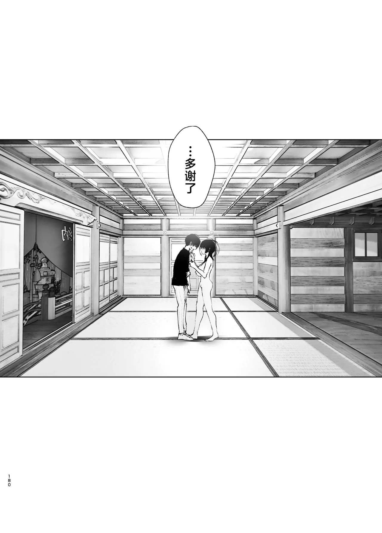 Monogatari no youni | 正如我们共同谱写的故事那般 page 179 original parody - big breasts story arc hentai manga - read online free
