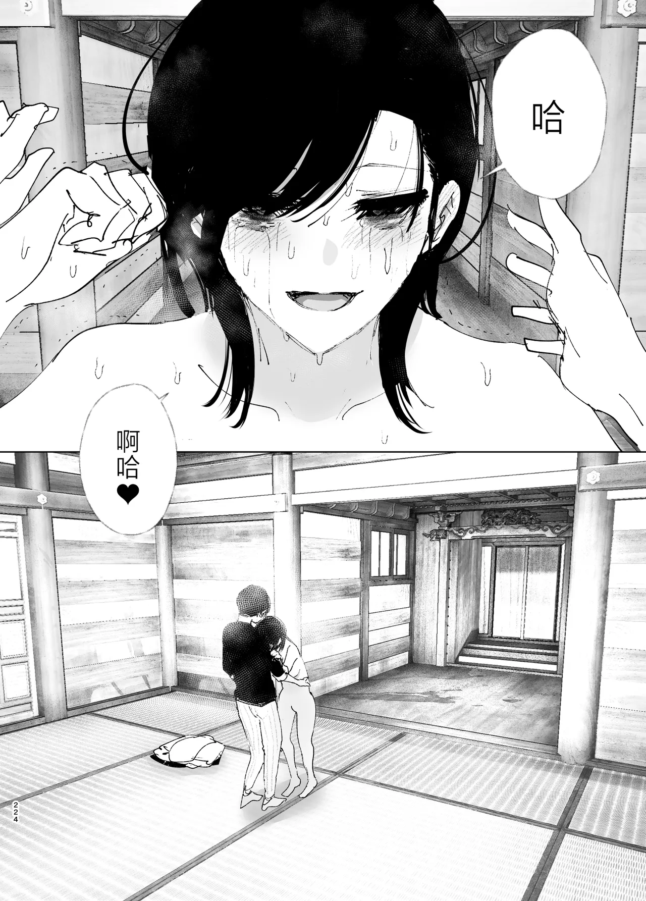 Monogatari no youni | 正如我们共同谱写的故事那般 page 223 original parody - big breasts story arc hentai manga - read online free
