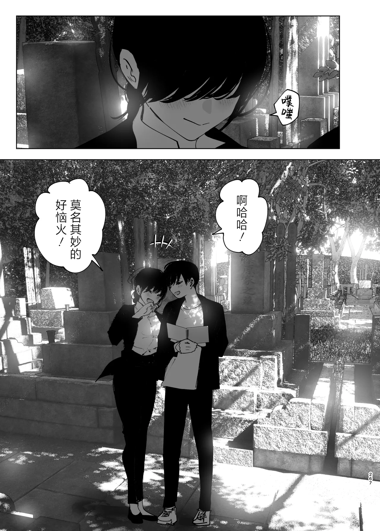 Monogatari no youni | 正如我们共同谱写的故事那般 page 266 original parody - big breasts story arc hentai manga - read online free