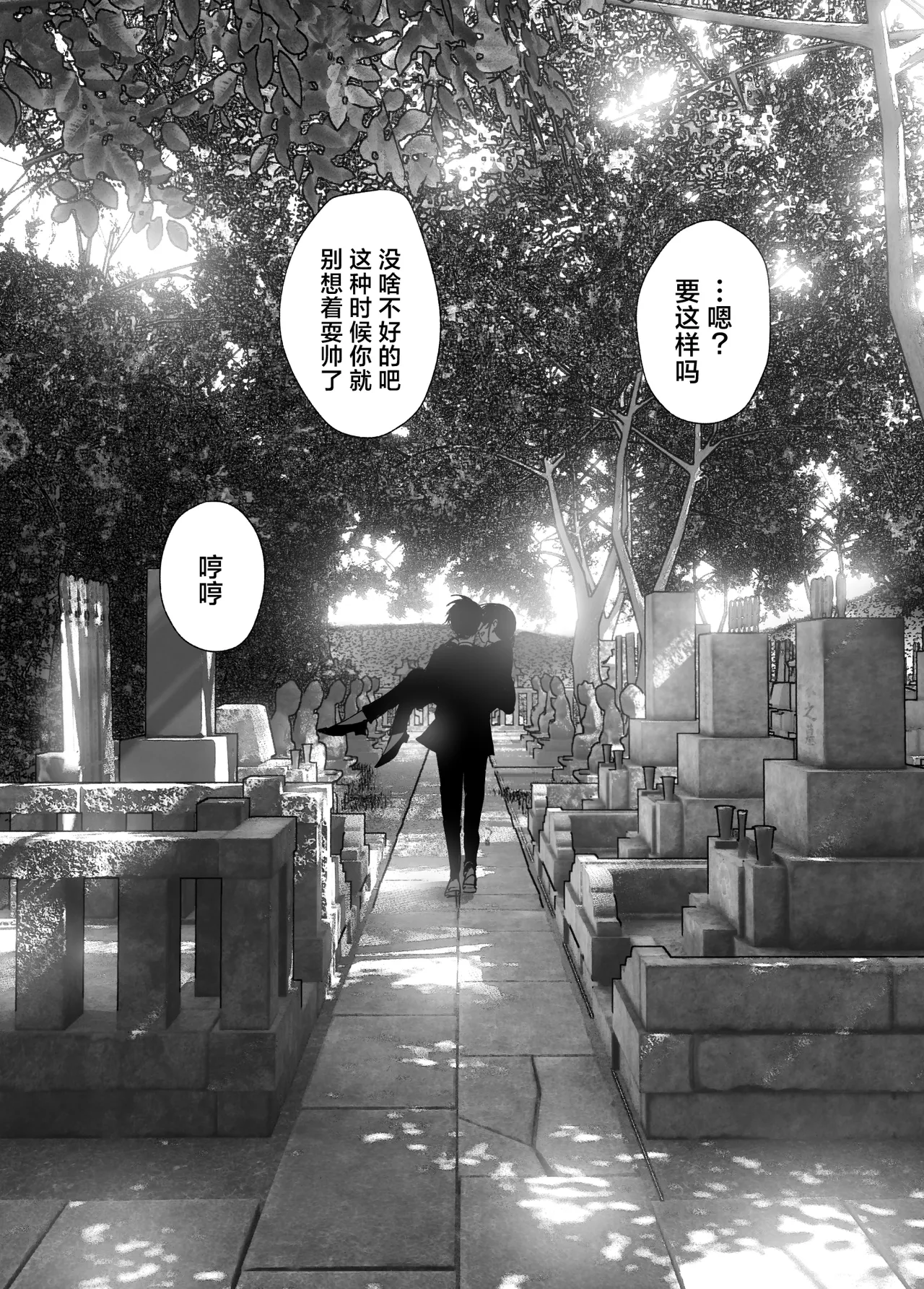 Monogatari no youni | 正如我们共同谱写的故事那般 page 270 original parody - big breasts story arc hentai manga - read online free