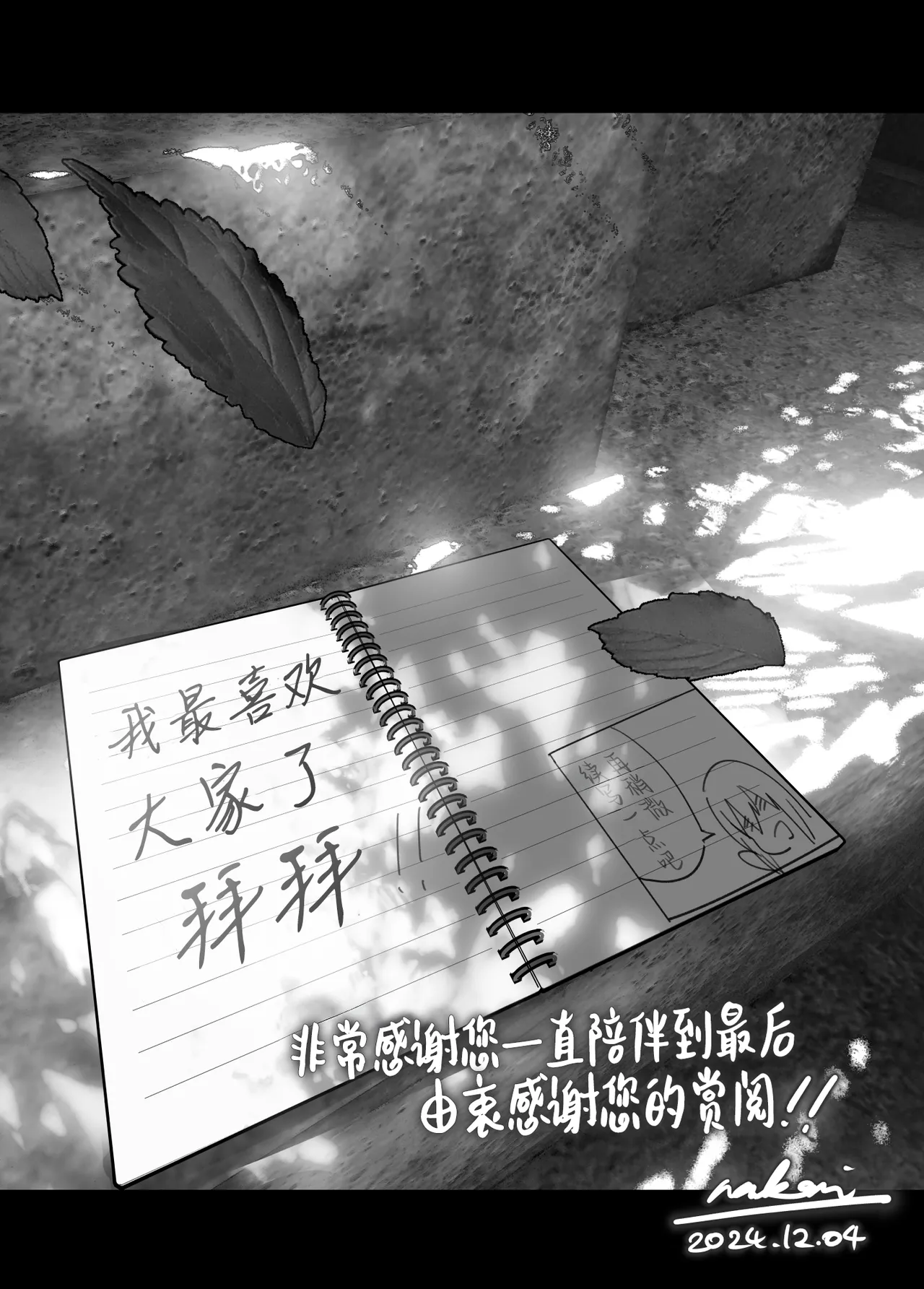 Monogatari no youni | 正如我们共同谱写的故事那般 page 277 original parody - big breasts story arc hentai manga - read online free