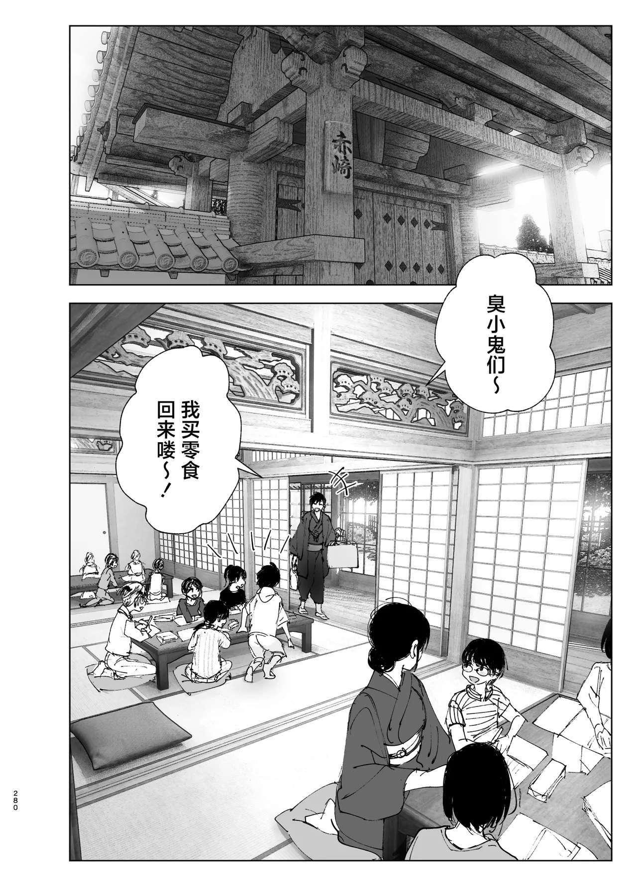Monogatari no youni | 正如我们共同谱写的故事那般 page 279 original parody - big breasts story arc hentai manga - read online free