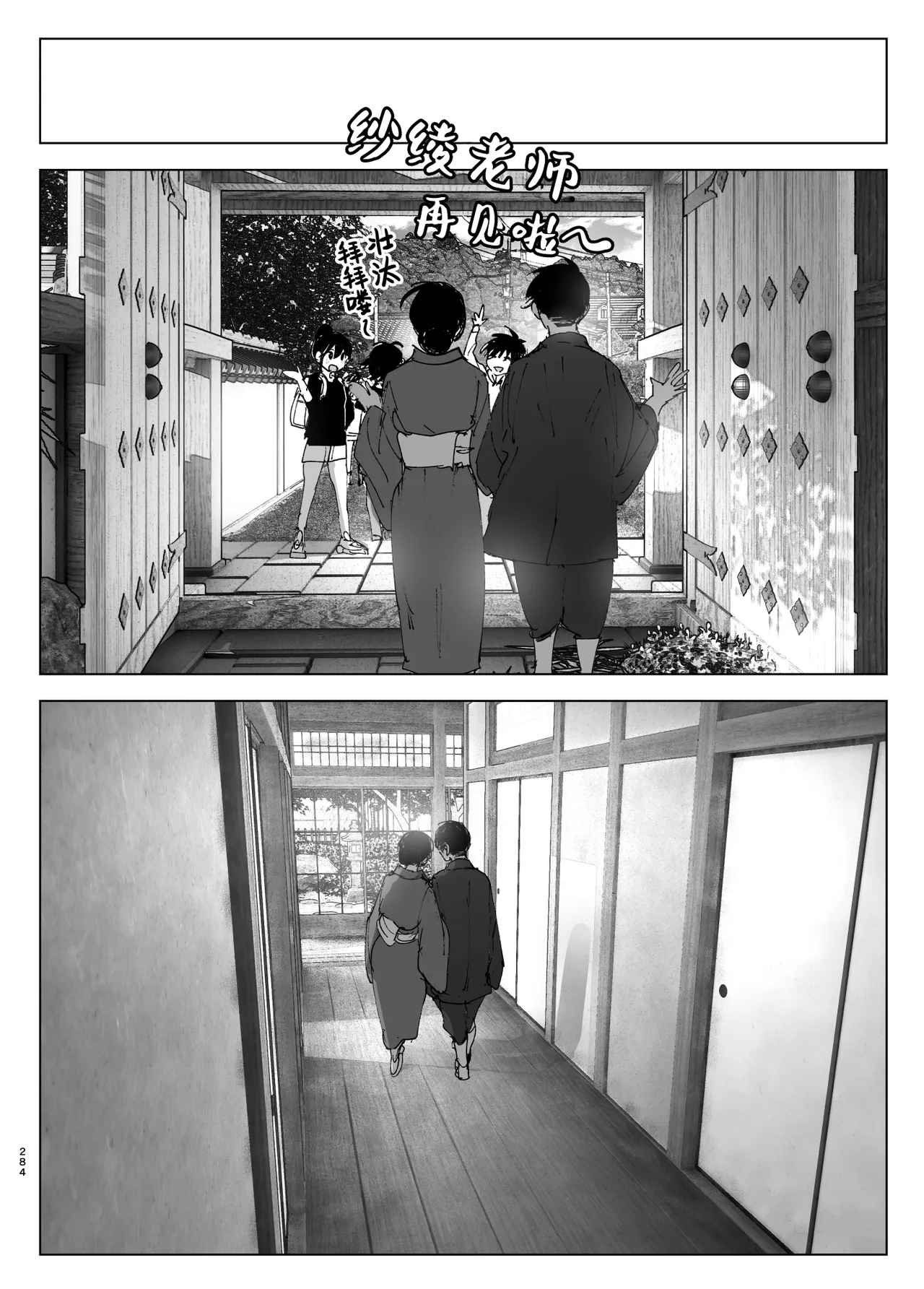 Monogatari no youni | 正如我们共同谱写的故事那般 page 283 original parody - big breasts story arc hentai manga - read online free