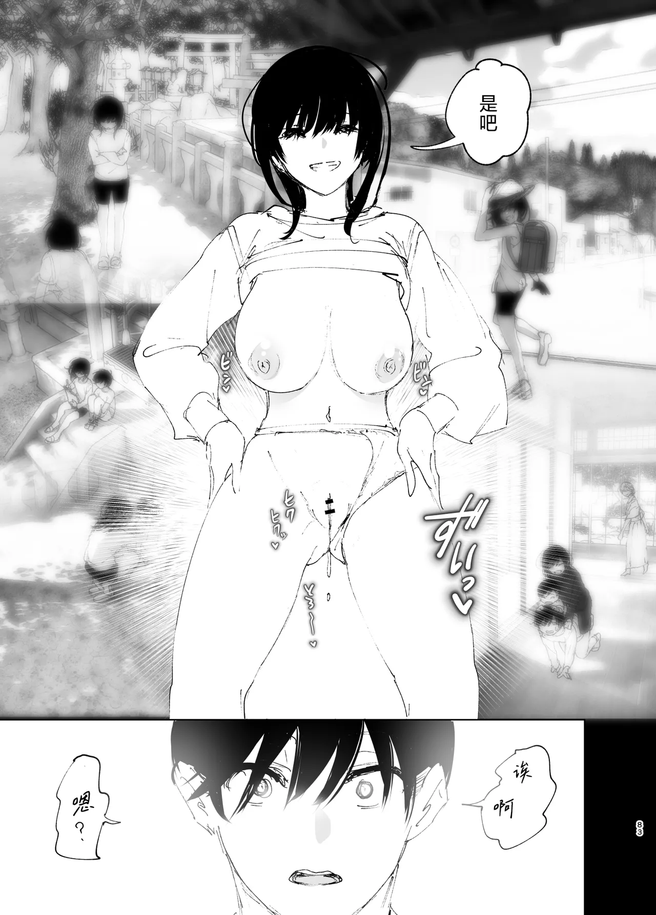 Monogatari no youni | 正如我们共同谱写的故事那般 page 82 original parody - big breasts story arc hentai manga - read online free