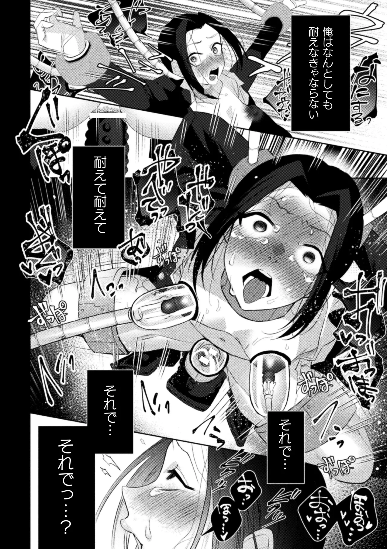Seidorei Shitsuji no Yakata page 100 - group machine hentai manga - read online free