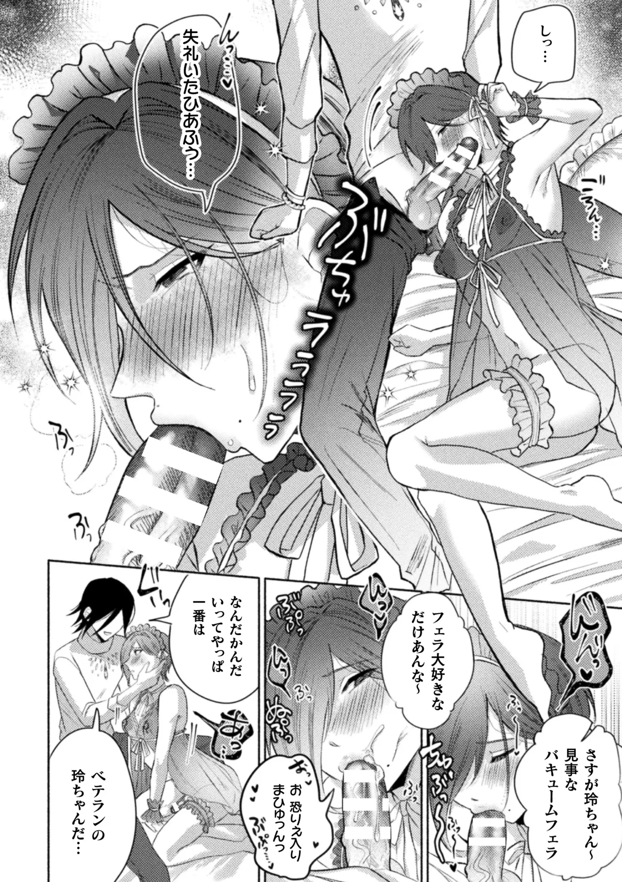 Seidorei Shitsuji no Yakata page 122 - group machine hentai manga - read online free