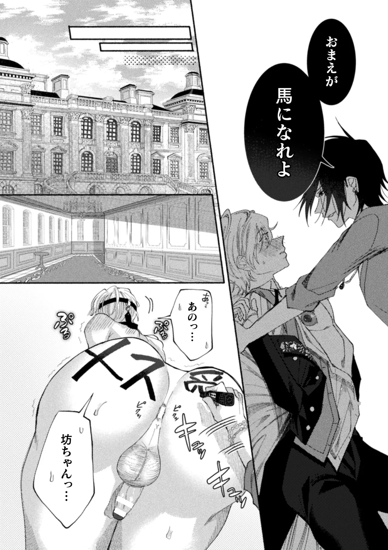 Seidorei Shitsuji no Yakata page 16 - group machine hentai manga - read online free