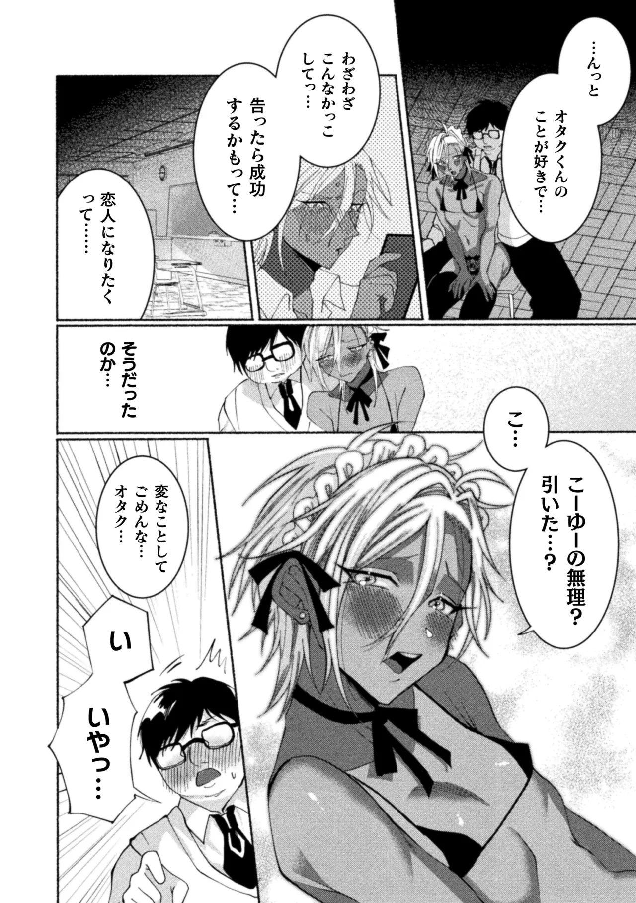 Seidorei Shitsuji no Yakata page 162 - group machine hentai manga - read online free