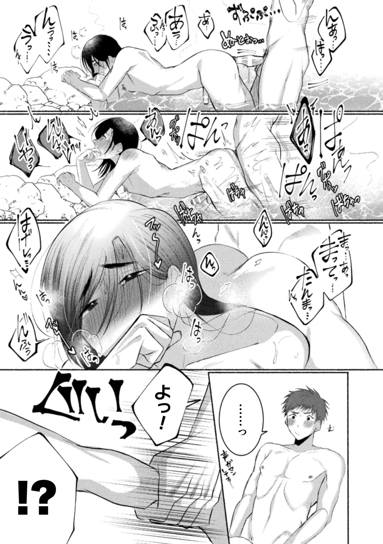 Seidorei Shitsuji no Yakata page 183 - group machine hentai manga - read online free
