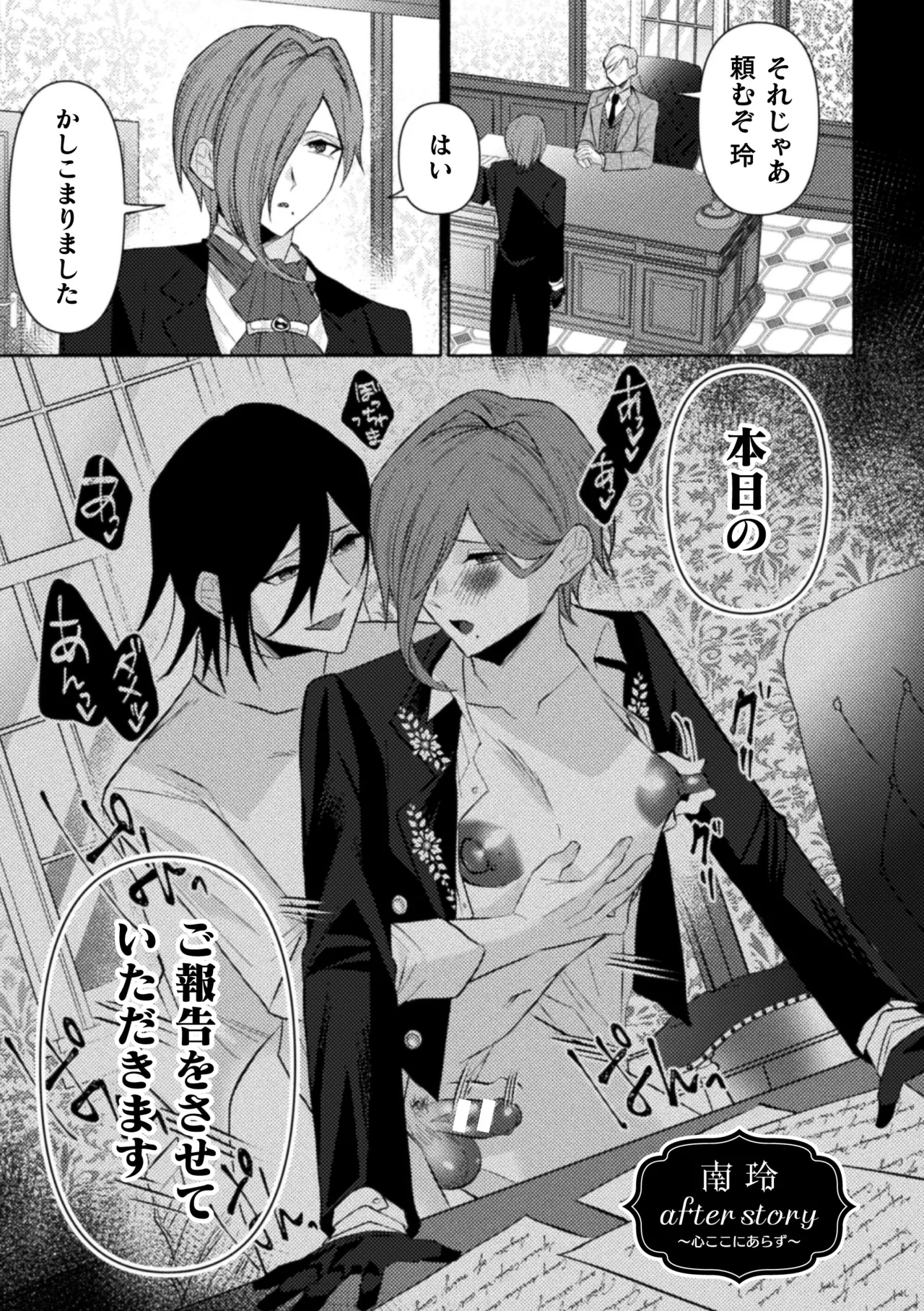 Seidorei Shitsuji no Yakata page 207 - group machine hentai manga - read online free