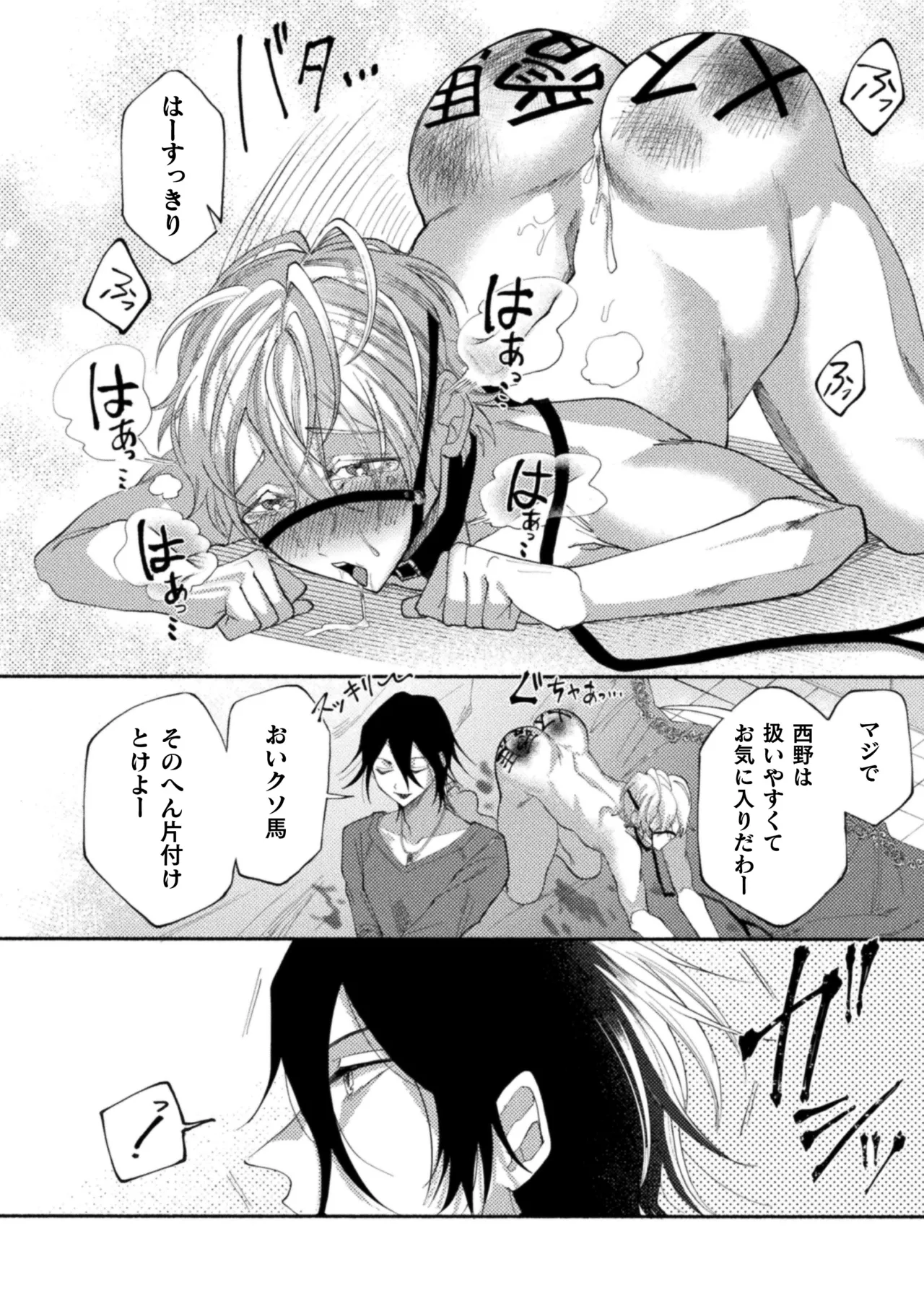 Seidorei Shitsuji no Yakata - Page 32