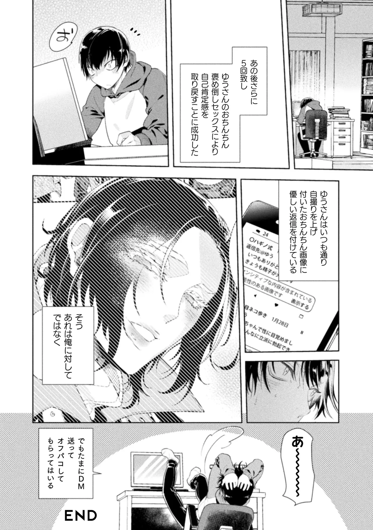 Musume no Kenzen na Ikusei no Tame Karada o Hatte Zettai ni Seikou Soshi suru Batsuichi Otou-san page 154 - glasses story arc hentai manga - read online free