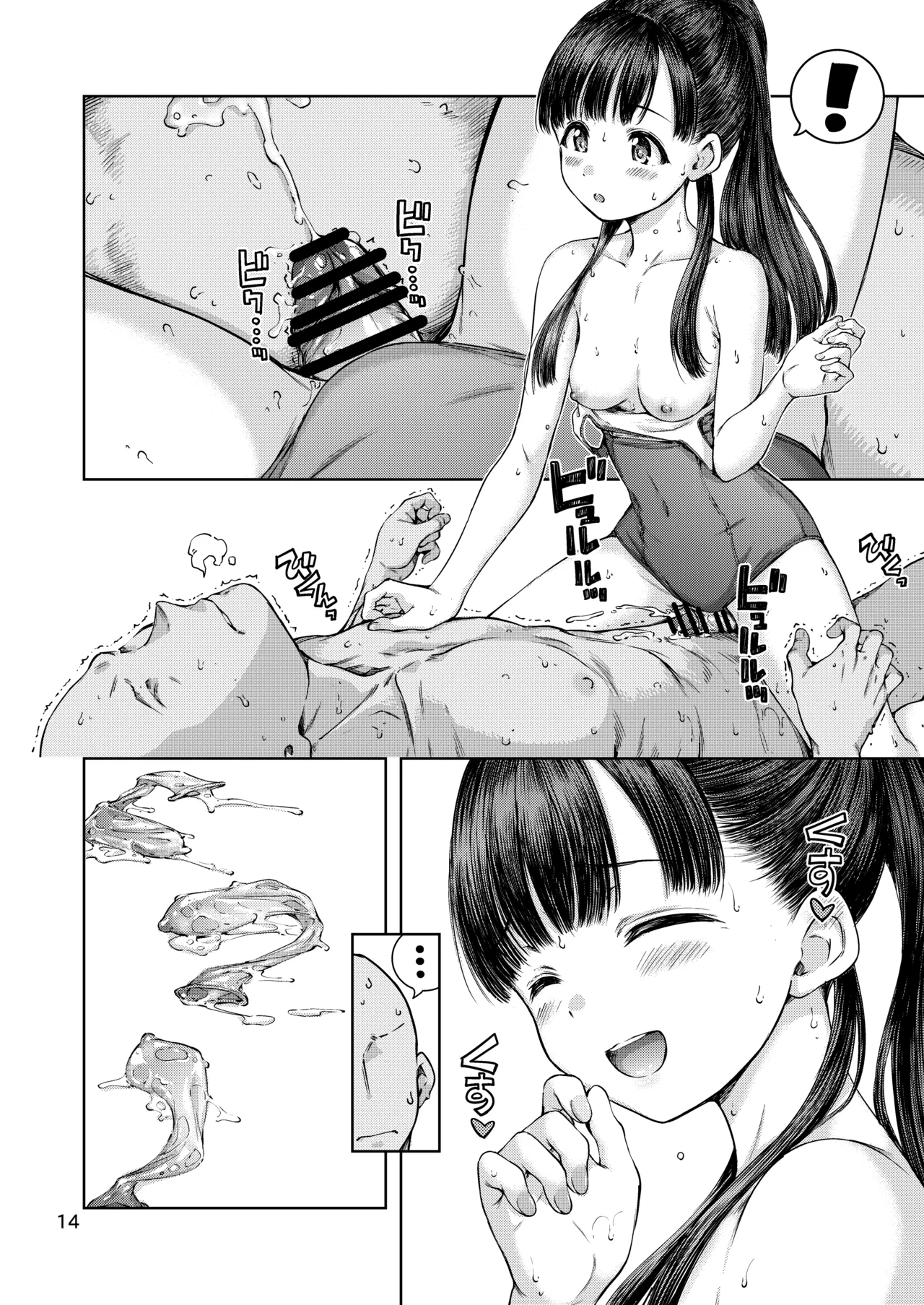 Packed my Favorites - Page 13