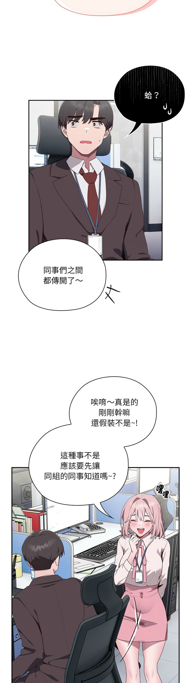 大企业里的小秘密／Troublesome Employee Warning 1-13 page 111 - business suit milf hentai manga - read online free