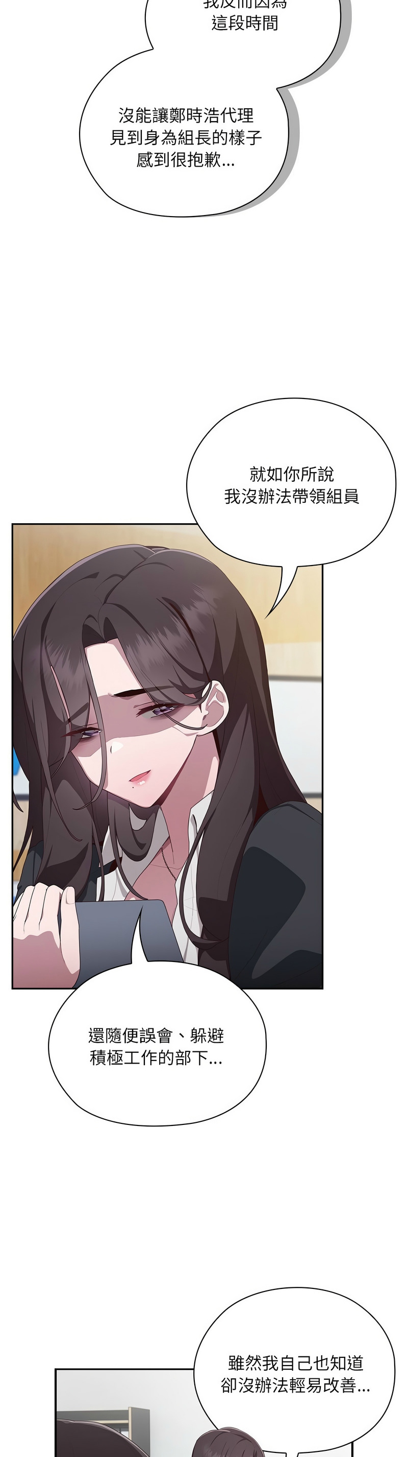 大企业里的小秘密／Troublesome Employee Warning 1-13 page 141 - business suit milf hentai manga - read online free