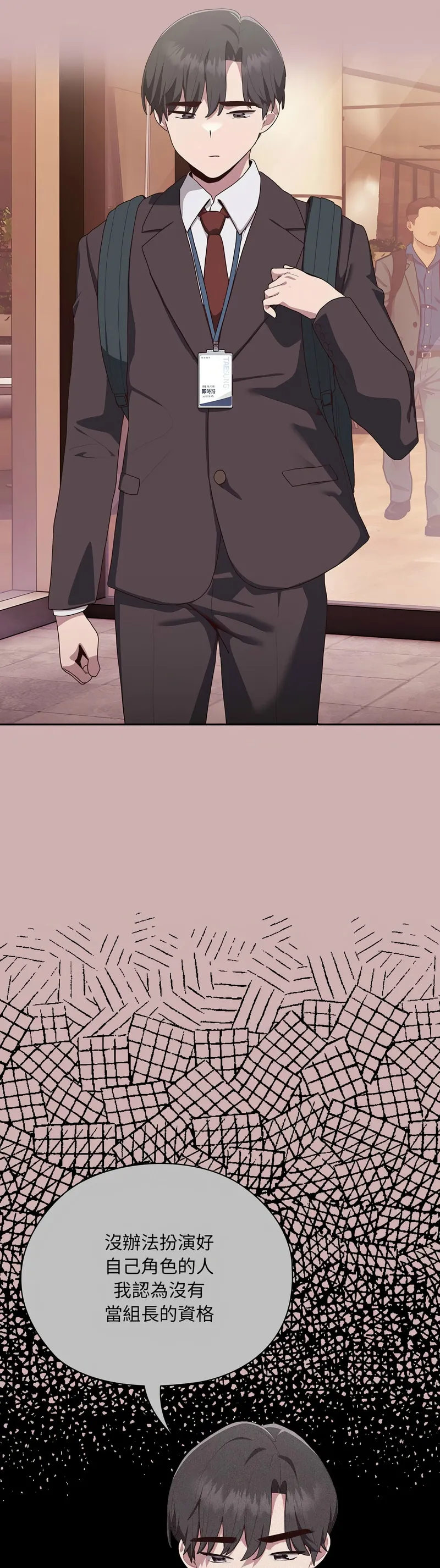 大企业里的小秘密／Troublesome Employee Warning 1-13 page 148 - business suit milf hentai manga - read online free