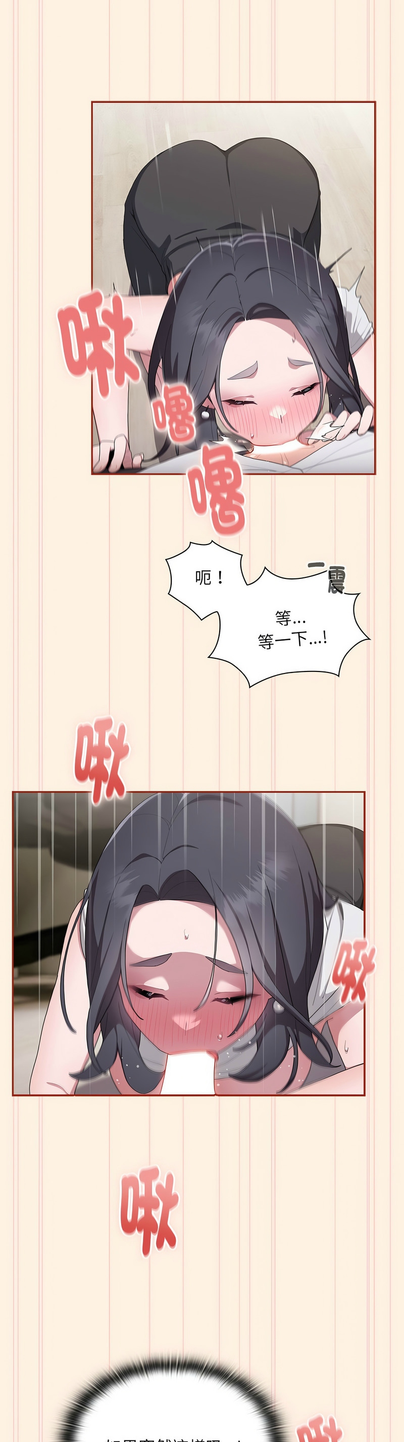 大企业里的小秘密／Troublesome Employee Warning 1-13 page 233 - business suit milf hentai manga - read online free