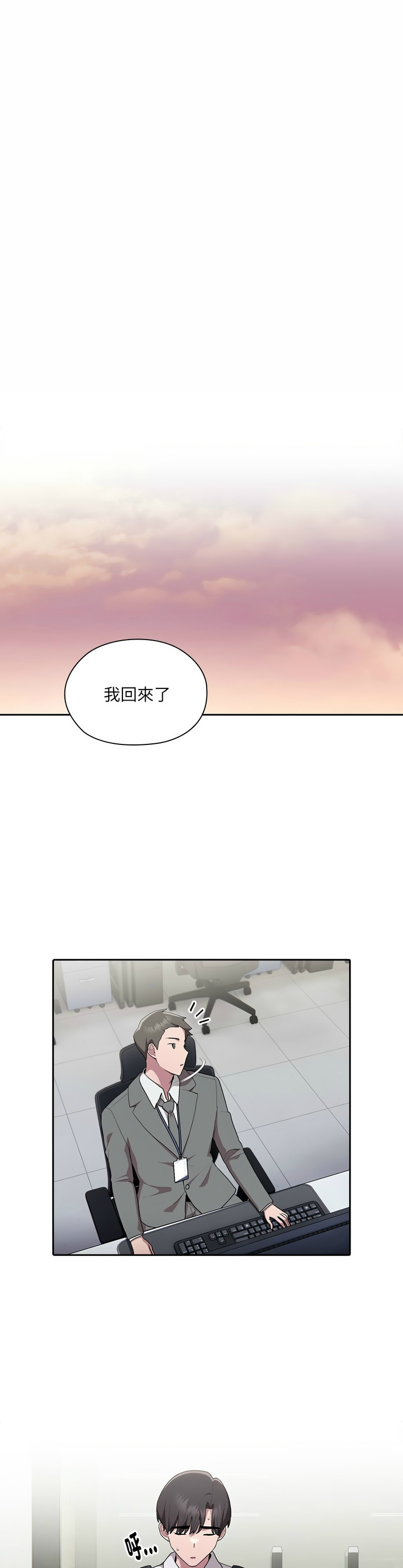 大企业里的小秘密／Troublesome Employee Warning 1-13 page 295 - business suit milf hentai manga - read online free